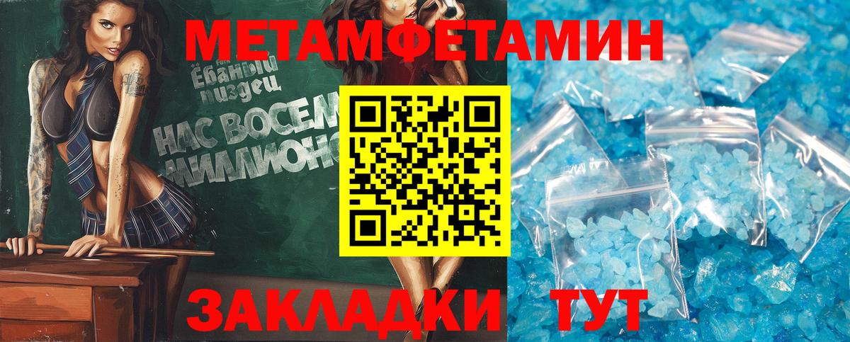 АМФЕТАМИН Розовый  Вход с VPN  Еманжелинск 
