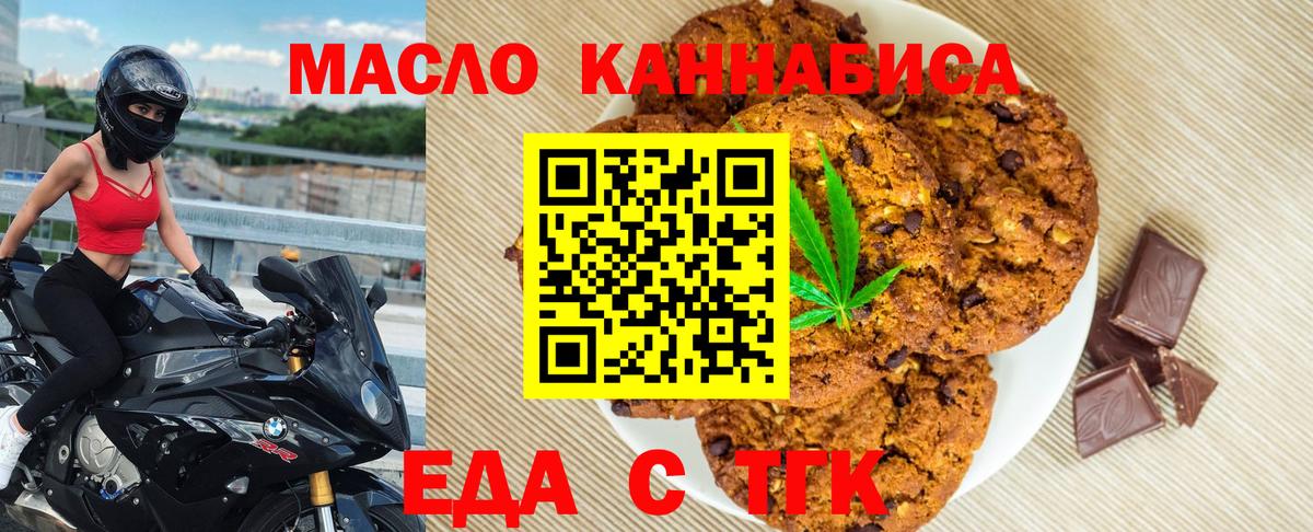 Еманжелинск  Canna-Cookies марихуана  Вход с VPN 