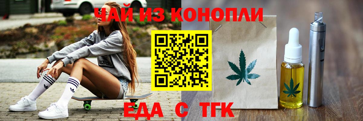 Cannafood конопля Еманжелинск