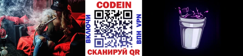 Codein Purple Drank  МЕГА   Еманжелинск  дарнет шоп 