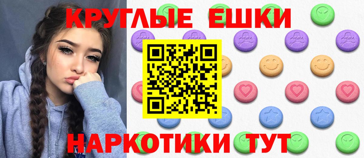 ЭКСТАЗИ 280мг Еманжелинск