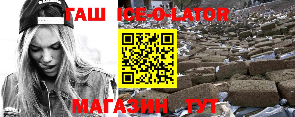 ГАШ Premium Еманжелинск