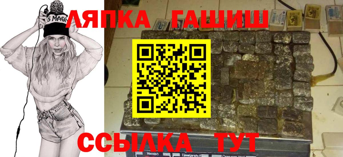 Еманжелинск  ГАШИШ гарик  Гашиш Ice-O-Lator  Вход с VPN 
