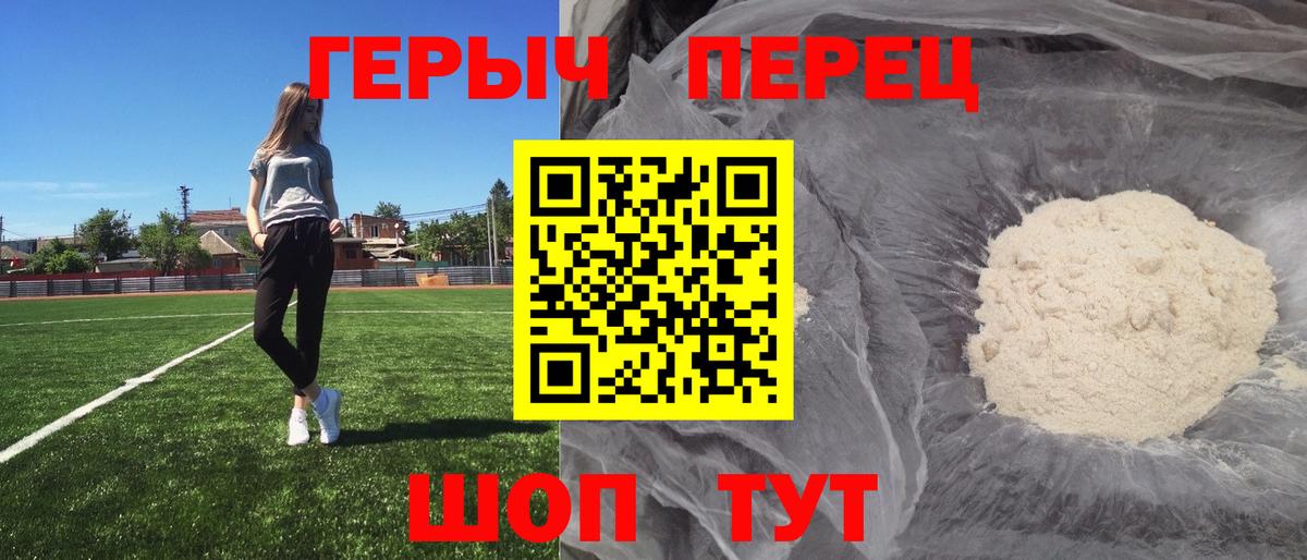 ГЕРОИН афганец Еманжелинск