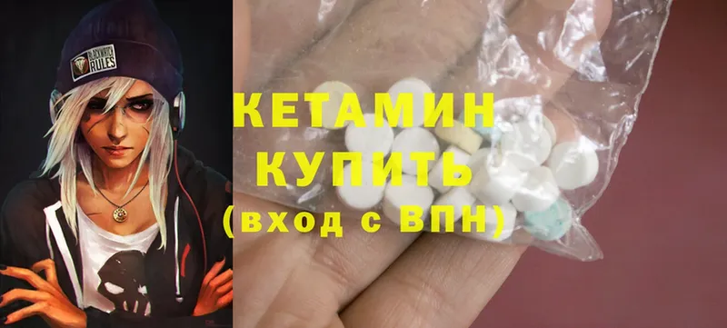 КЕТАМИН ketamine  Еманжелинск 