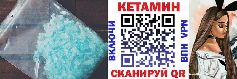 КЕТАМИН VHQ  Еманжелинск 