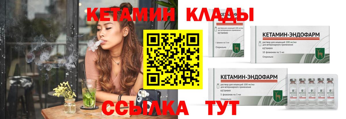 Кетамин ketamine  Вход с VPN  КЕТАМИН ketamine  Еманжелинск 