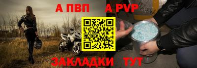 альфа пвп VHQ Бийск