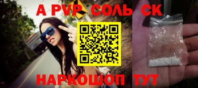 альфа пвп VHQ Бийск