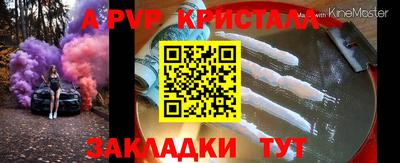 альфа пвп VHQ Бийск