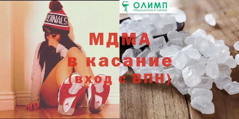 MDMA кристаллы  Еманжелинск 