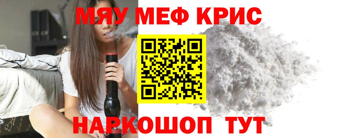 МЕФ мука Еманжелинск