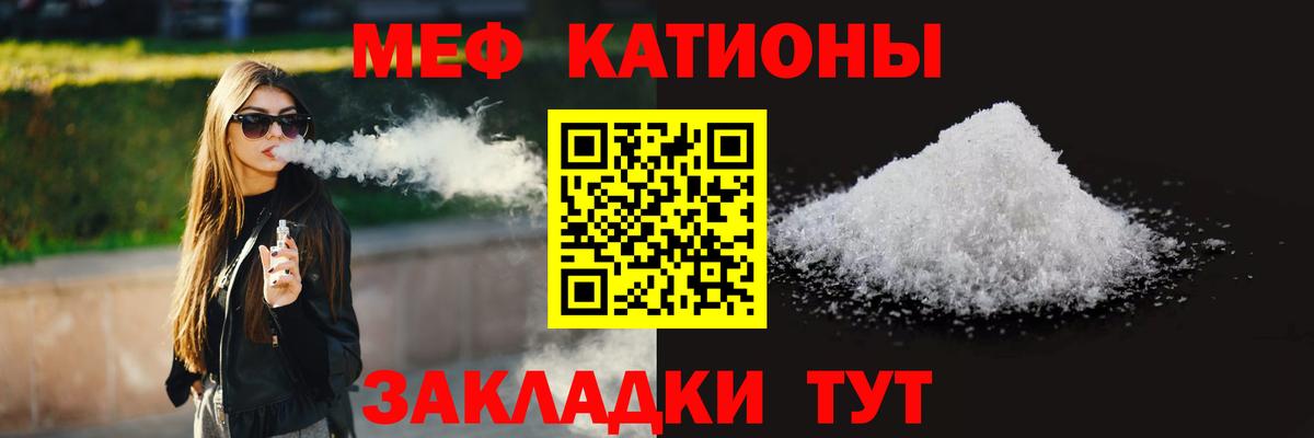 Еманжелинск  Мефедрон мяу мяу  Вход с VPN 