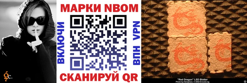 darknet клад  Еманжелинск  Марки N-bome 1,5мг 