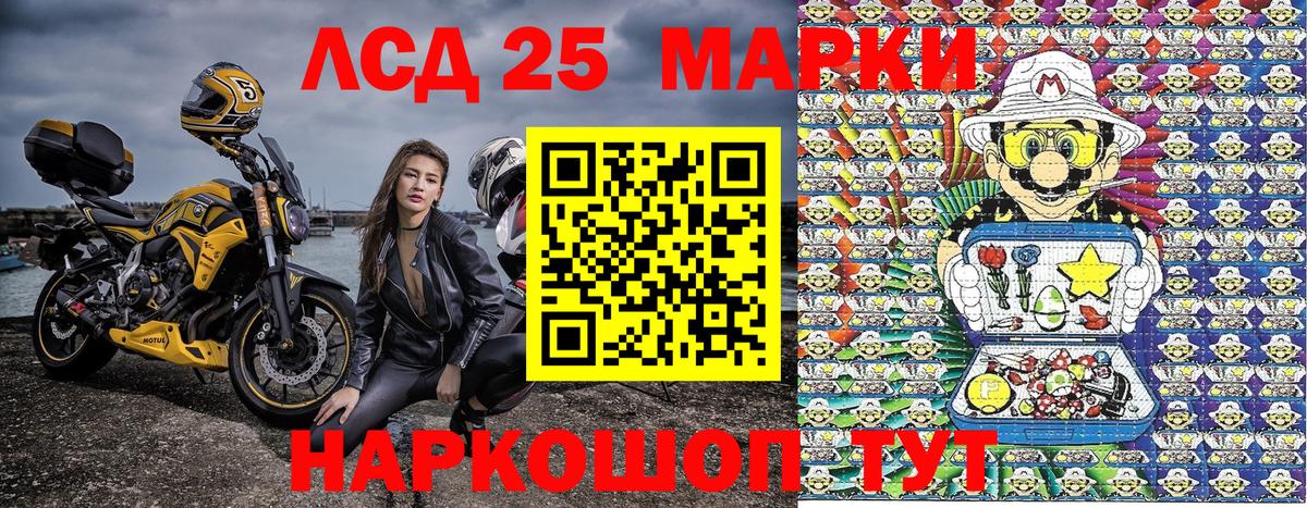 Наркотические марки 1,8мг  Еманжелинск 