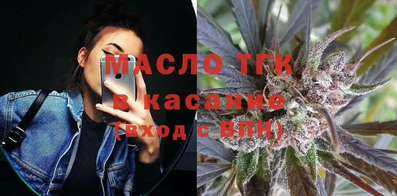 ТГК Wax  Еманжелинск 