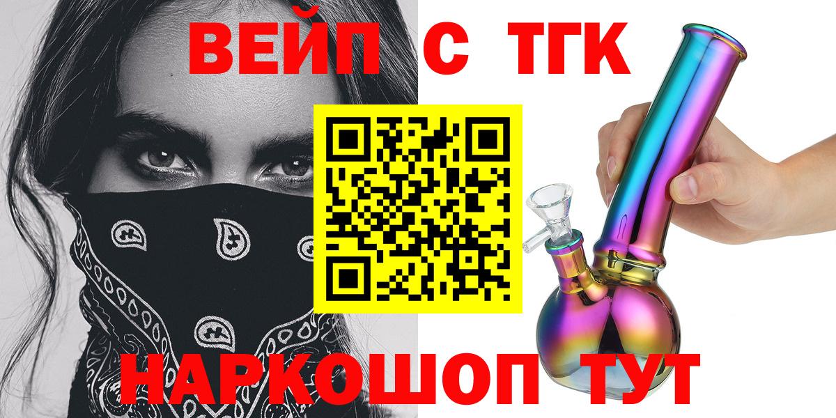 ТГК THC oil Еманжелинск