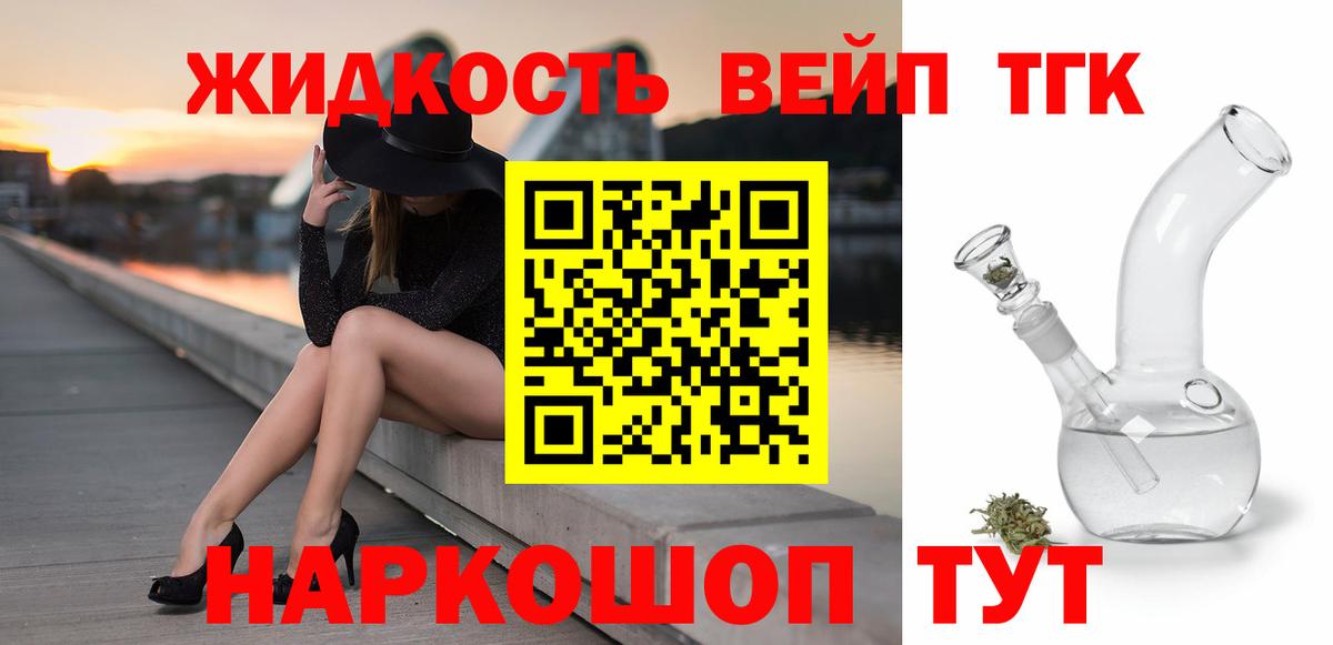 Дистиллят ТГК концентрат  Вход с VPN  Еманжелинск  Дистиллят ТГК Wax 