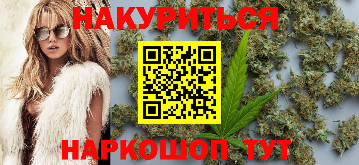 Марихуана LSD WEED Еманжелинск