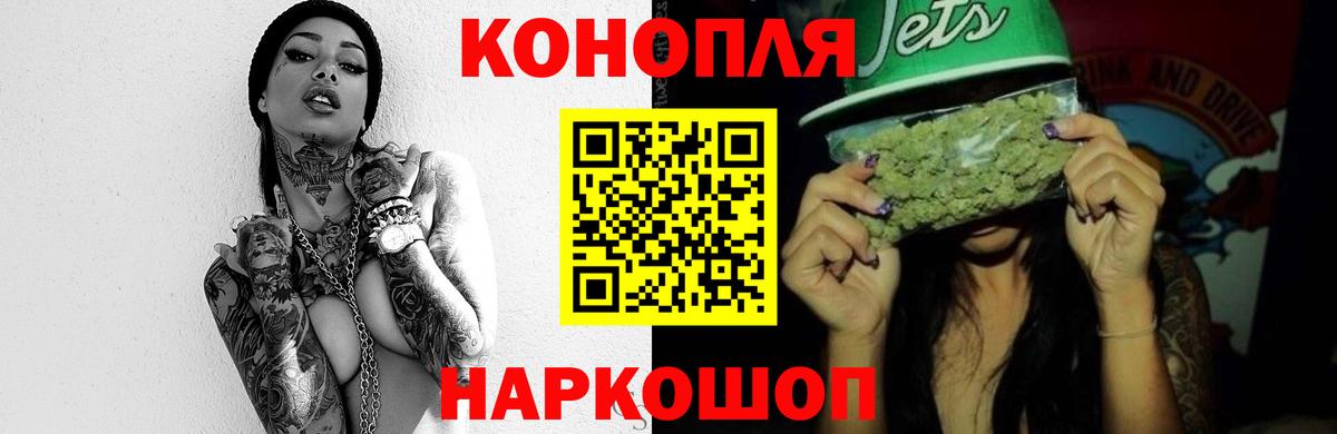 МАРИХУАНА семена Еманжелинск